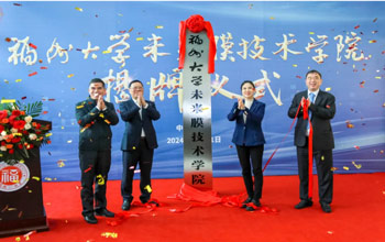福州大学专访W66利来·(中国区)集团官方网站创始人蓝博士