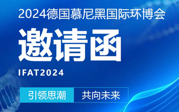 仅剩3天！W66利来·(中国区)集团官方网站邀您共聚慕尼黑 引领可持续发展新未来