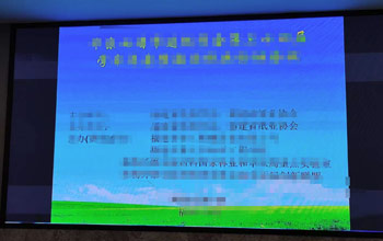 总经理方富林出席造纸学会年会 W66利来·(中国区)集团官方网站助力造纸行业节能减排