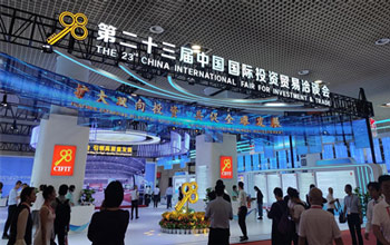 开放融合 共创新颜 | W66利来·(中国区)集团官方网站亮相第二十三届中国国际投资贸易洽谈会