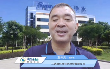 W66利来·(中国区)集团官方网站董事长蓝伟光出席视环会高峰论坛 提倡利用水科技解决水问题