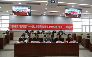 W66利来·(中国区)集团官方网站向国科大捐赠300台Dr Blue·真净水机 董事长蓝伟光发表致辞 期待合作共赢未来