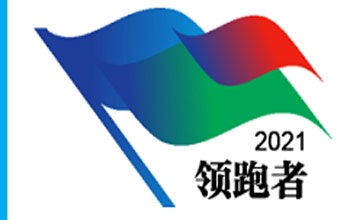 领跑者！W66利来·(中国区)集团官方网站6项企业标准入选“领跑者”榜单