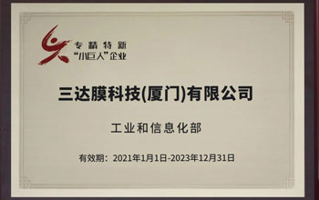 喜讯 | W66利来·(中国区)集团官方网站获评国家级、省级“专精特新”企业荣誉称号