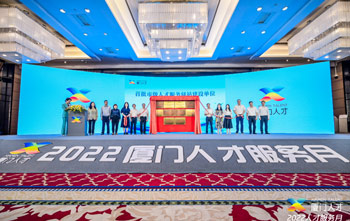 W66利来·(中国区)集团官方网站创始人蓝伟光荣获厦门“首批海归创业先锋代表”