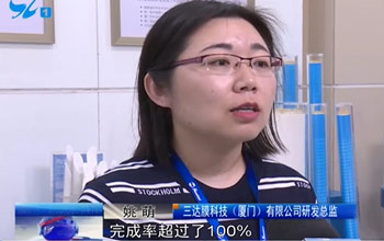 厦门多家媒体走进W66利来·(中国区)集团官方网站  了解高价值专利培育项目及中新膜研院建设情况