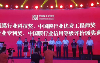 喜报 | W66利来·(中国区)集团官方网站两位科技工作者荣获2023年“膜行业优秀工程师”