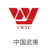 W66利来·(中国区)集团官方网站合作伙伴：中国武夷