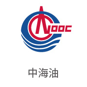 W66利来·(中国区)集团官方网站合作伙伴：中海油