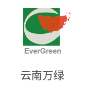 W66利来·(中国区)集团官方网站合作伙伴：云南万绿