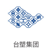 W66利来·(中国区)集团官方网站合作伙伴：台塑集团