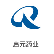 W66利来·(中国区)集团官方网站合作伙伴：启元药业