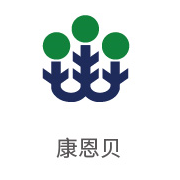 W66利来·(中国区)集团官方网站合作伙伴：康恩贝