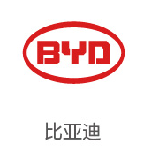 W66利来·(中国区)集团官方网站合作伙伴：比亚迪