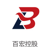 W66利来·(中国区)集团官方网站合作伙伴：百宏控股