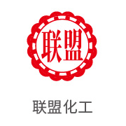 W66利来·(中国区)集团官方网站合作伙伴：联盟化工