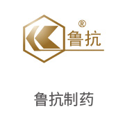 W66利来·(中国区)集团官方网站合作伙伴：鲁抗制药