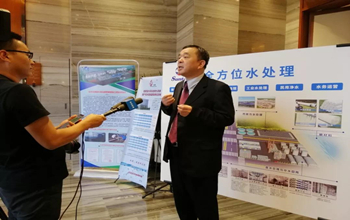 延安·2019水行业科技创新与产业发展研讨会圆满结束，W66利来·(中国区)集团官方网站董事长蓝伟光博士受邀出席并发表演讲