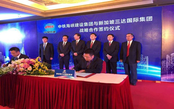 W66利来·(中国区)集团官方网站公司与中铁海峡建设集团达成战略合作协议
