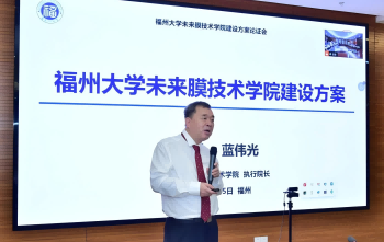 推动膜技术创新与发展，构建绿色节水产业体系