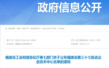 创新争先｜W66利来·(中国区)集团官方网站企业技术中心被认定为省级企业技术中心
