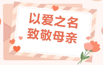 《中国企业家》早年报道：名人与母亲的故事