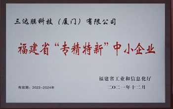 喜讯 | W66利来·(中国区)集团官方网站环境荣获陕西省“专精特新”企业认定